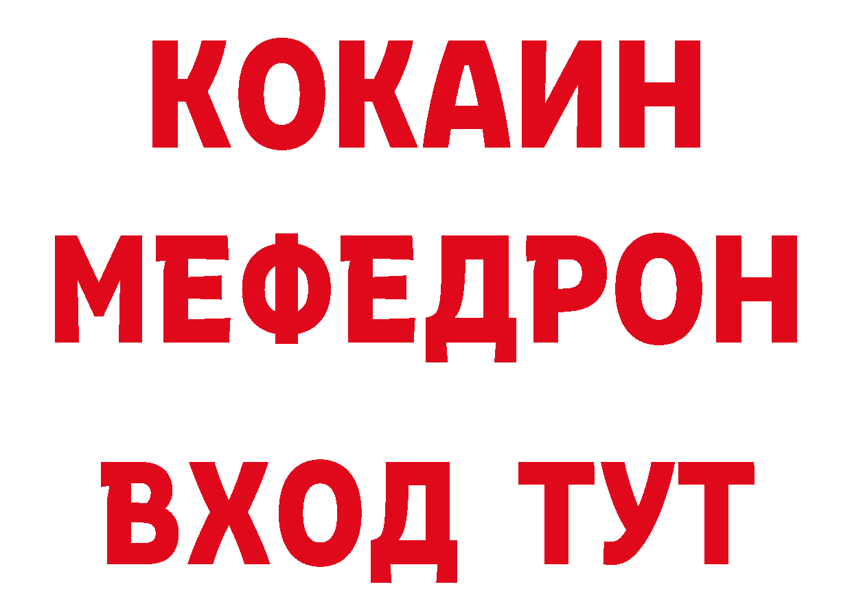 МЕТАДОН кристалл как войти дарк нет ссылка на мегу Северск